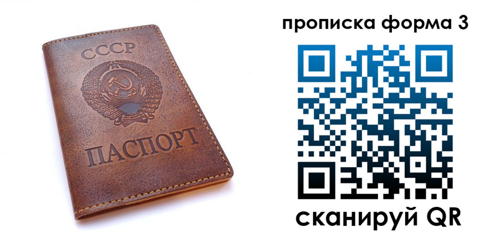 временная прописка в Сахалинской области