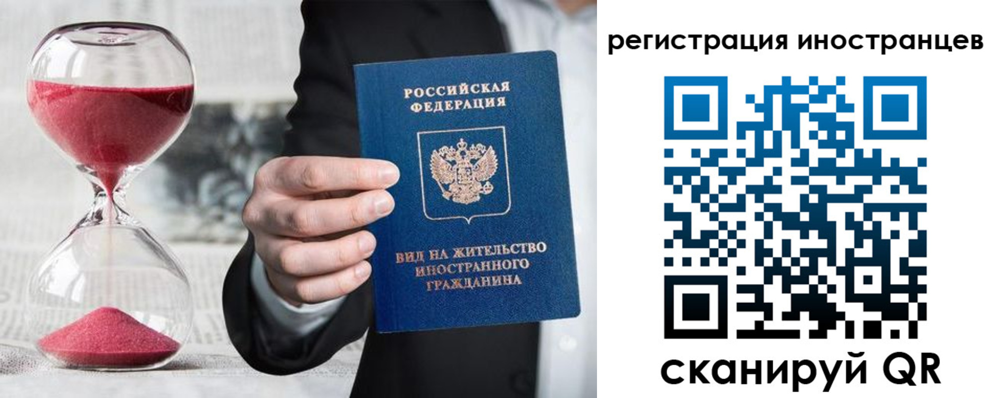 временная регистрация адрес в Сахалинской области