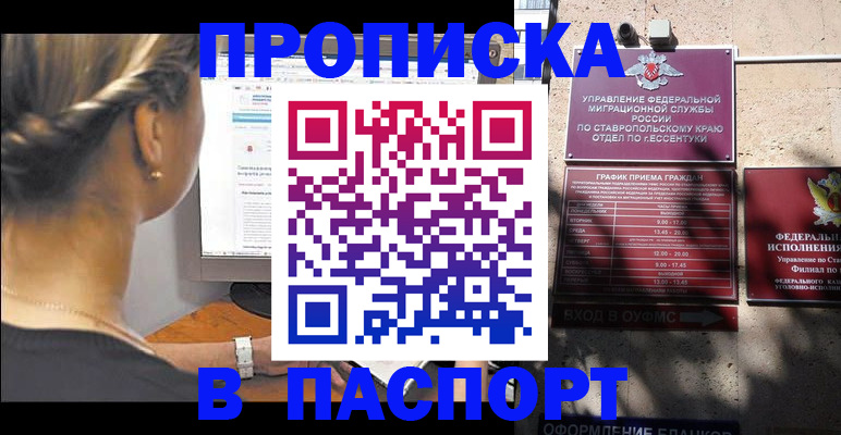 временная регистрация для всех в Сахалинской области