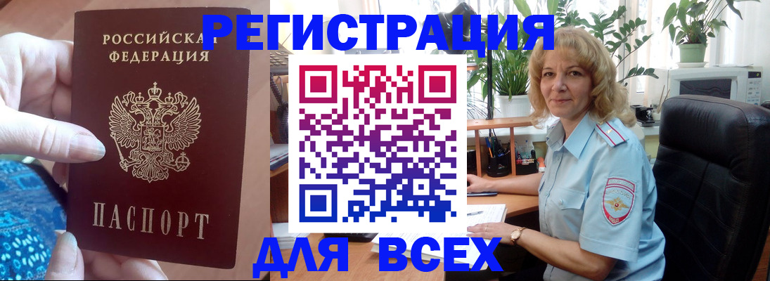 прописка для работы в Сахалинской области