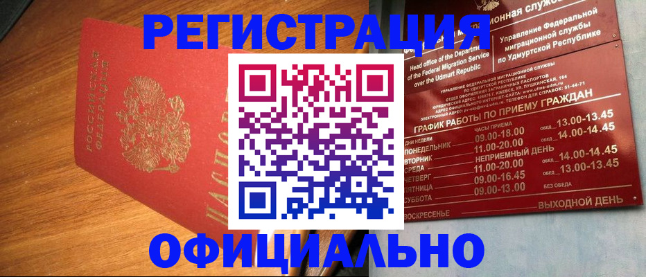 временная регистрация в квартире в Сахалинской области
